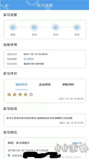 职校家园app