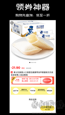 鸡省省(省钱优惠购物平台)