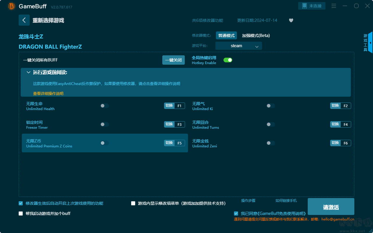 龙珠斗士Z六项修改器最新版