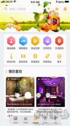 来旅行app v6.2.5手机版截图1