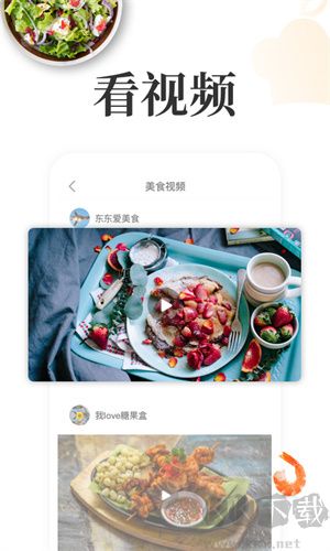 网上厨房全新版 v16.8.0安卓版截图1