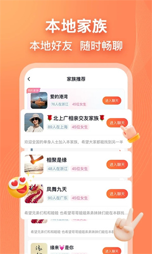 乡遇交友app高清版