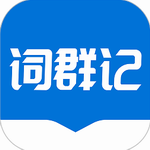 词群记忆法 v1.0.0安卓版 