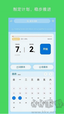 词群记忆法安卓版 v1.0.0截图2