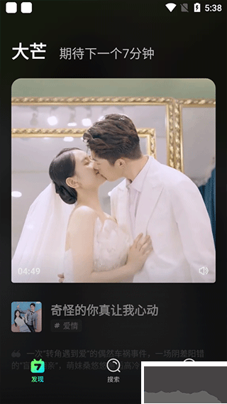 大芒追剧官方版 v4.6.2正版截图1