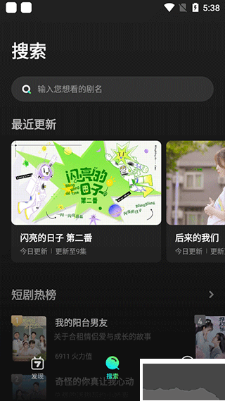 大芒追剧官方版 v4.6.2正版截图2