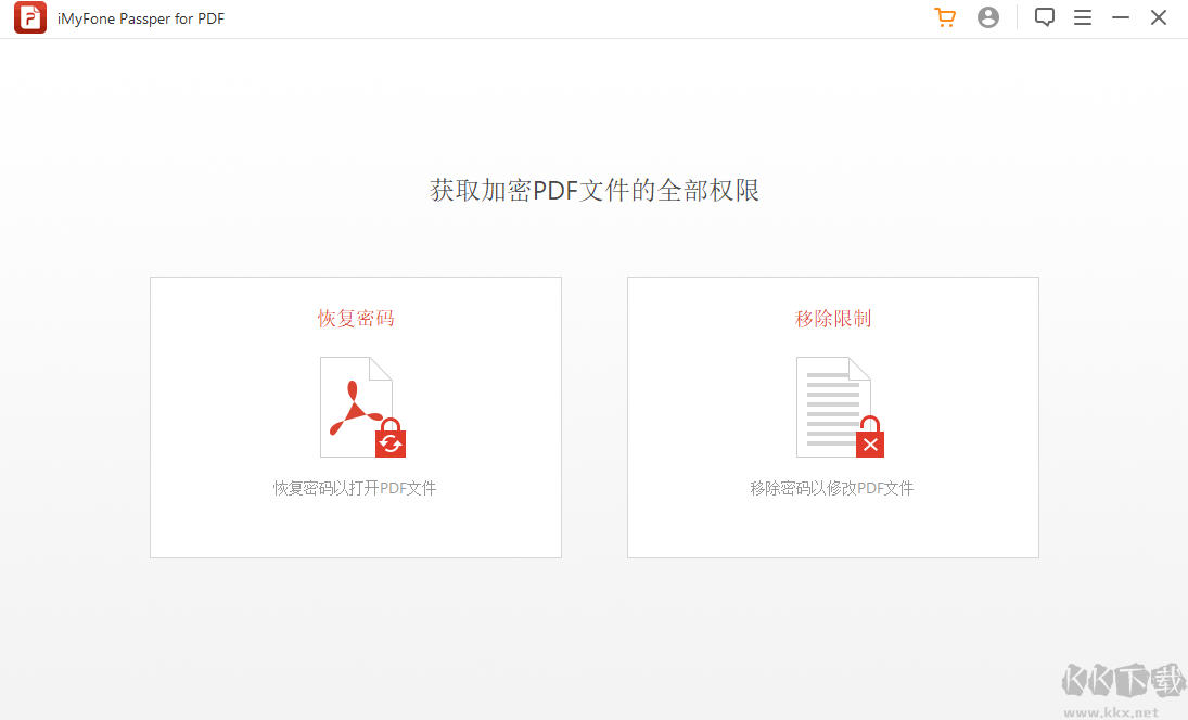 Passper for PDF纯净版