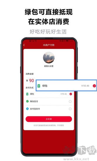 近淘购物官方安卓版 v1.0.2最新版截图1