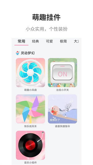 互动桌面app官网版 v2.1截图1