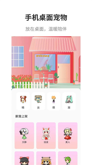 互动桌面app官网版 v2.1截图2