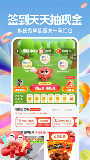一淘app标准版