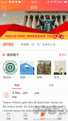 爱洋葱阅读官网版 v3.9.4正版截图2