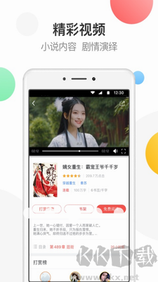 万读小说免费版 v3.6.8截图2