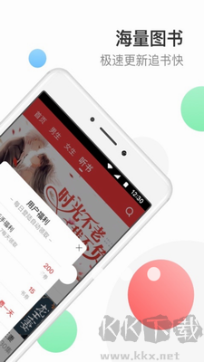 万读小说免费版 v3.6.8截图1