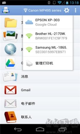 PrintHand纯净版 v13.7.2截图1
