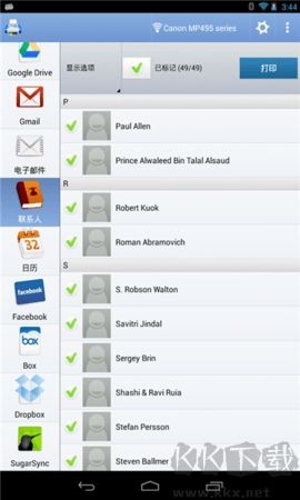 PrintHand纯净版 v13.7.2截图2