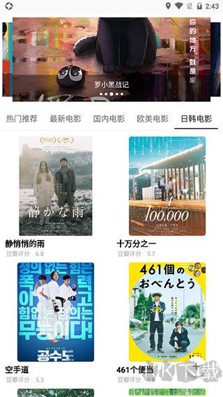 天堂电影官网版 v5.0.5截图1