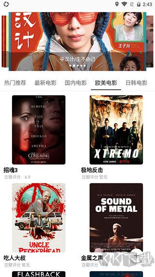 天堂电影官网版 v5.0.5截图2