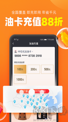 加油宝app v7.0.3最新版截图1