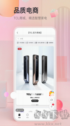 TCL体脂秤app