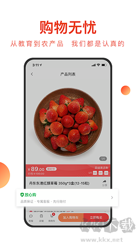 新东方东方甄选官方正版 v2.10.0安卓版截图1