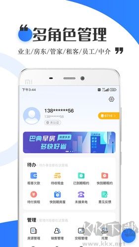 巴典早房安卓最新版 v1.14官方版截图1