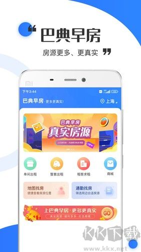 巴典早房安卓最新版 v1.14官方版截图2