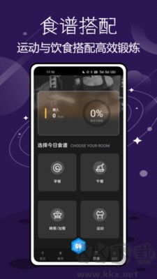 登月计划最新版 v1.0.5截图1