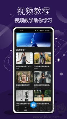 登月计划最新版 v1.0.5截图2