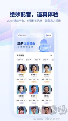 变影视频编辑器免费版 v1.2.6截图2