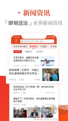 早诊早治官方版 v1.9.5截图2