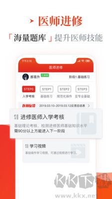 早诊早治官方版 v1.9.5截图1