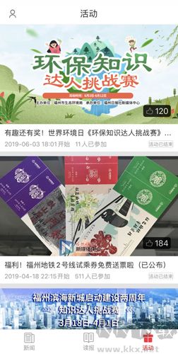 掌上福州手机客户端 v4.1.5官网版截图2