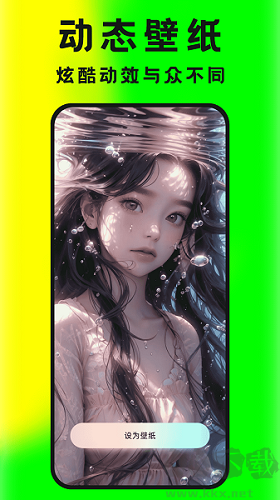 大众免费壁纸无水印版 v1.0.2截图1