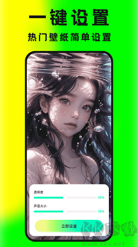 大众免费壁纸无水印版 v1.0.2截图2