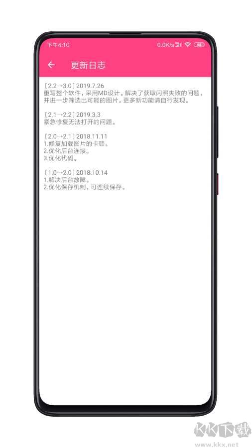 闪截大师专业版 v4.0.2截图2