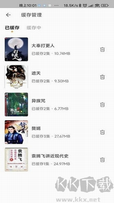 飞韵听书安卓版 v1.3.0截图1