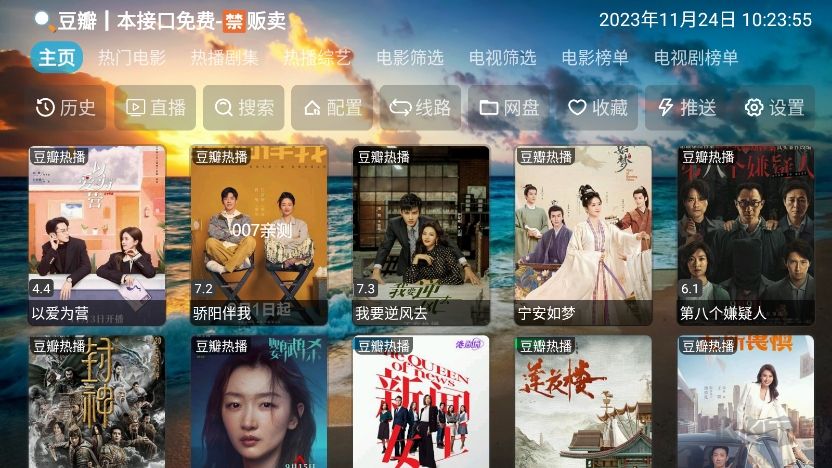 影视仓库app专业版 v5.0.1截图1