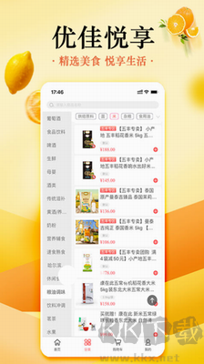 优佳悦享app