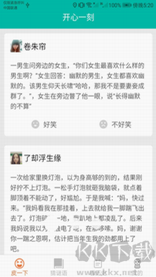 皮皮达人官网版 40.07 MB截图1