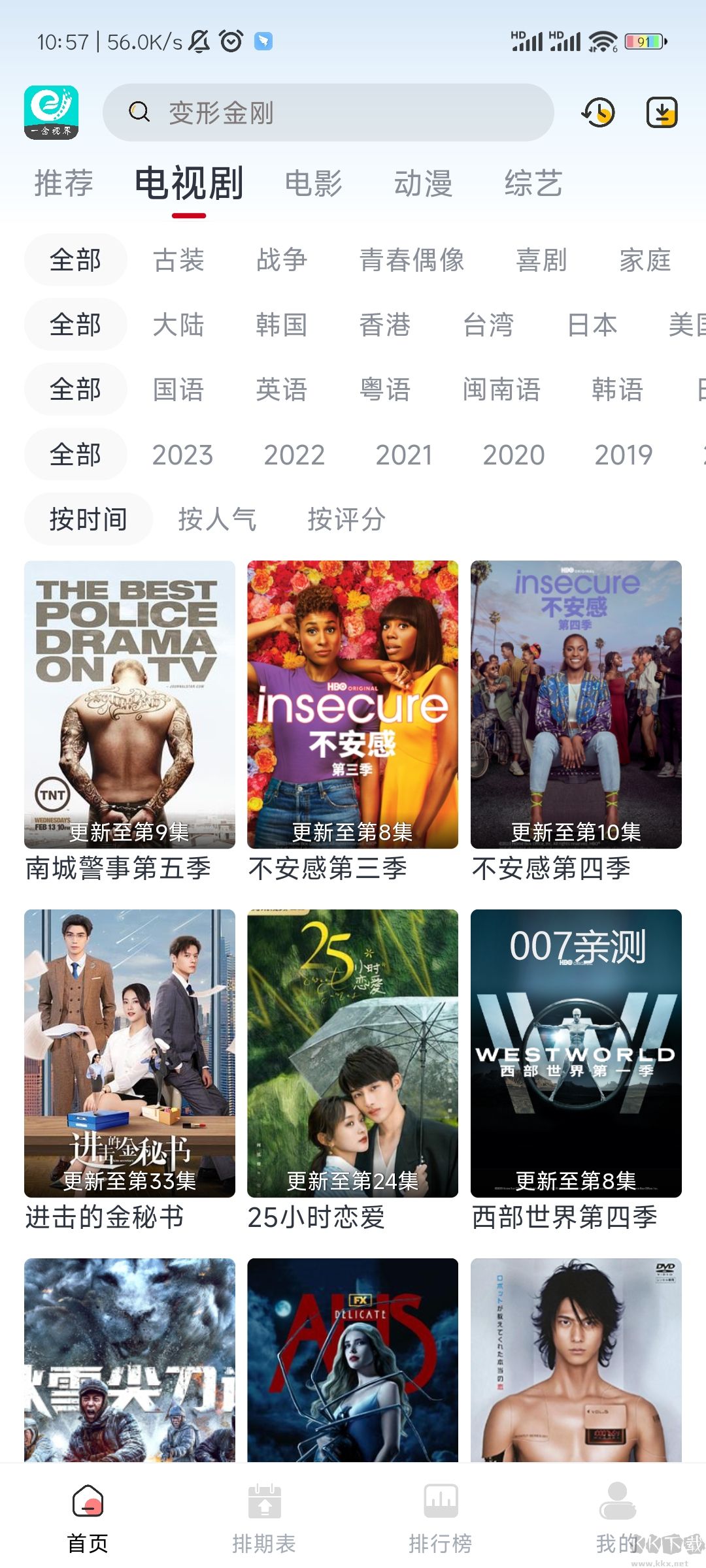 一念视界app无广告版 v3.3.5截图2