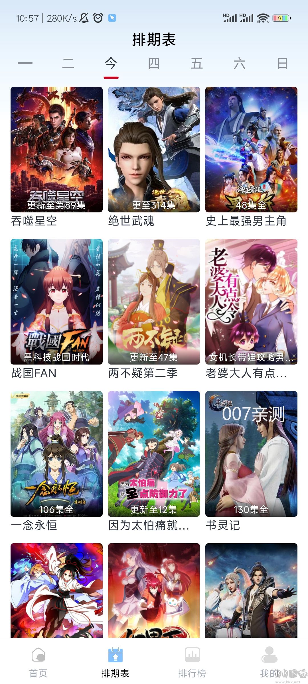 一念视界app无广告版 v3.3.5截图1