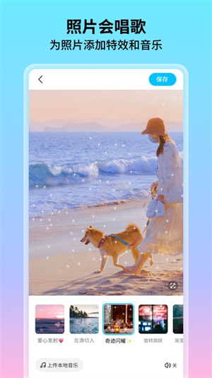 花海相机app完整版 v10.1.0截图1