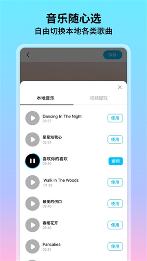 花海相机app完整版 v10.1.0截图2