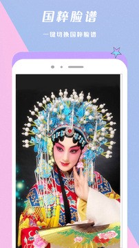 Face相机app完整版 v2.2.3截图1