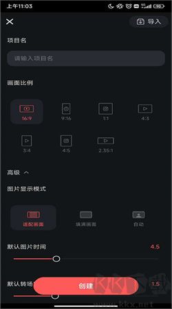 巧影视频制作手机专业版 v7.4.17破解版截图2