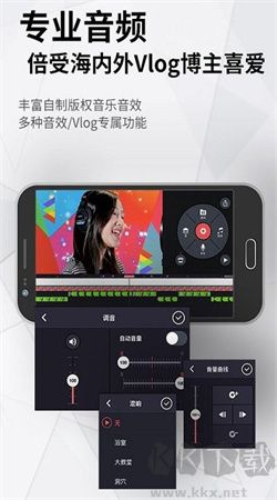 巧影视频制作手机专业版 v7.4.17破解版截图1