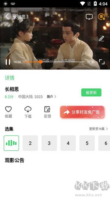 坚果影视app高清版 v2.0.7截图2