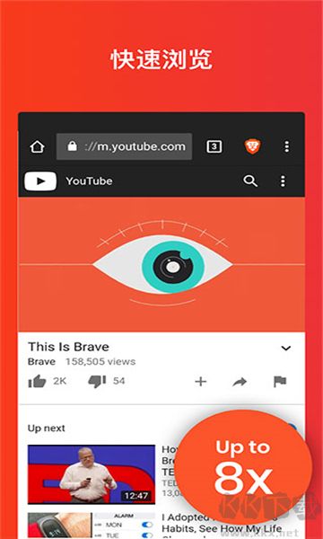 brave浏览器安卓官网版 v1.21.7去广告版截图1