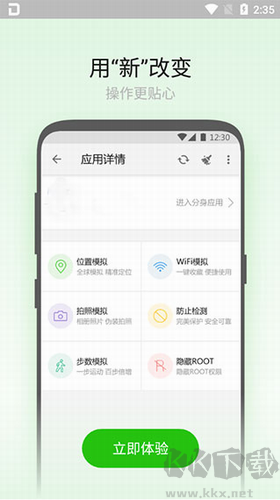 大牛助手破解版 v8.0升级版截图1